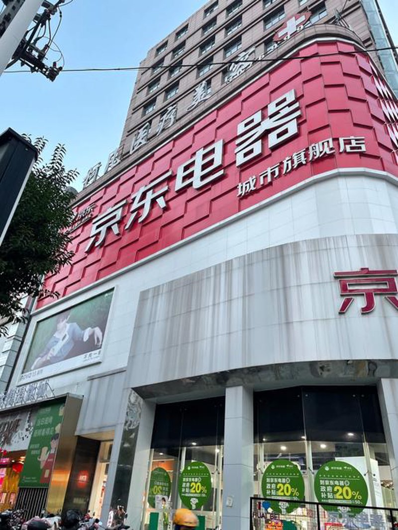 家电选购指南:岗埠农场的智慧生活选择